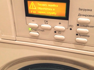 Ошибка F53 в стиральных машинах Miele